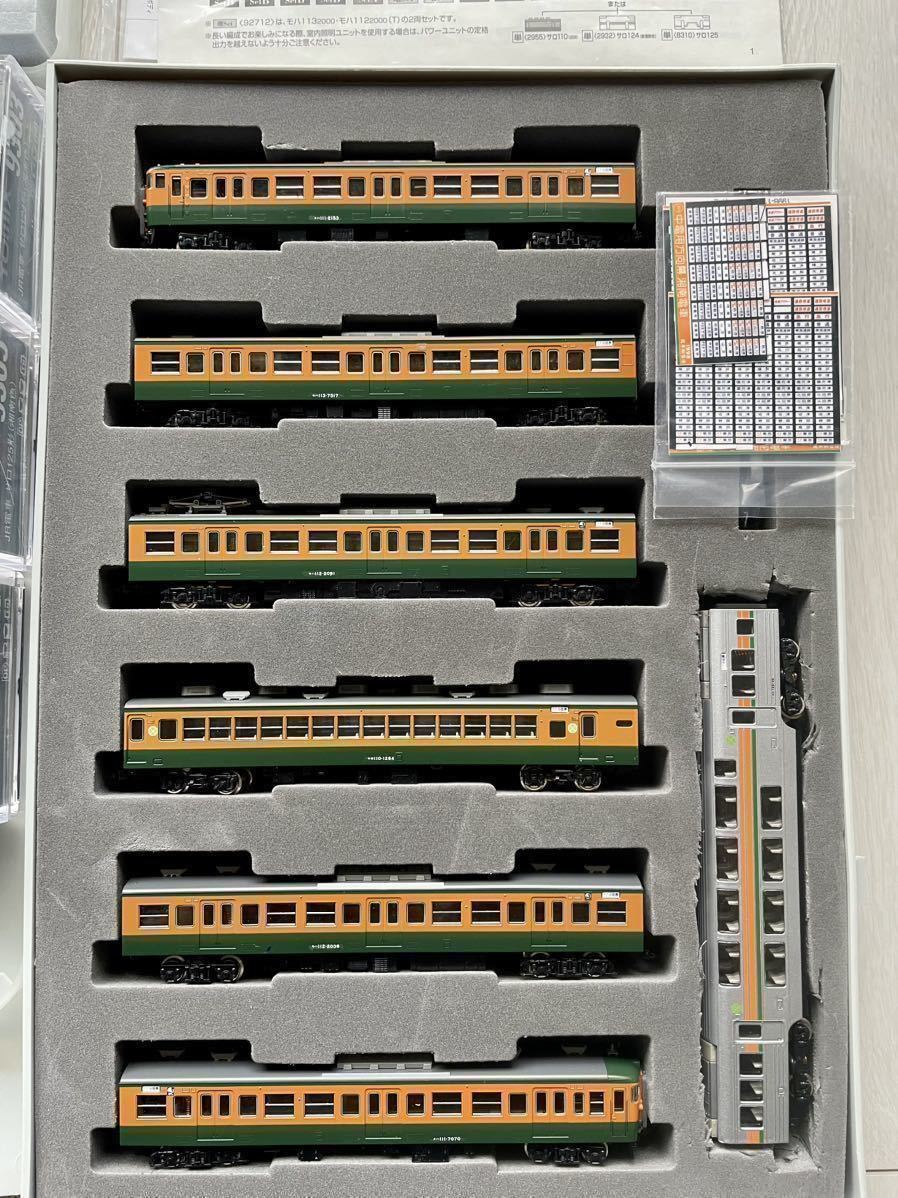 TOMIX(未走行)92711JR113-2000系近郊電車(湘南色4両Set)B,増結モハ-113,モハ112,サロ110,サロ124 X3両,サロ125,室内照明TNカップラ13両装着-近郊形電車–日本Yahoo!拍賣|MYDAY代標代購網、海外購物第一站 TOMIX(未走行)92711JR113-2000系近郊電車(湘南色4両Set)B,増結モハ-113,モハ112,サロ110,サロ124 X3両,サロ125,室内照明TNカップラ13両装着-近郊形電車–日本Yahoo!拍賣|MYDAY代標代購網、海外購物第一站