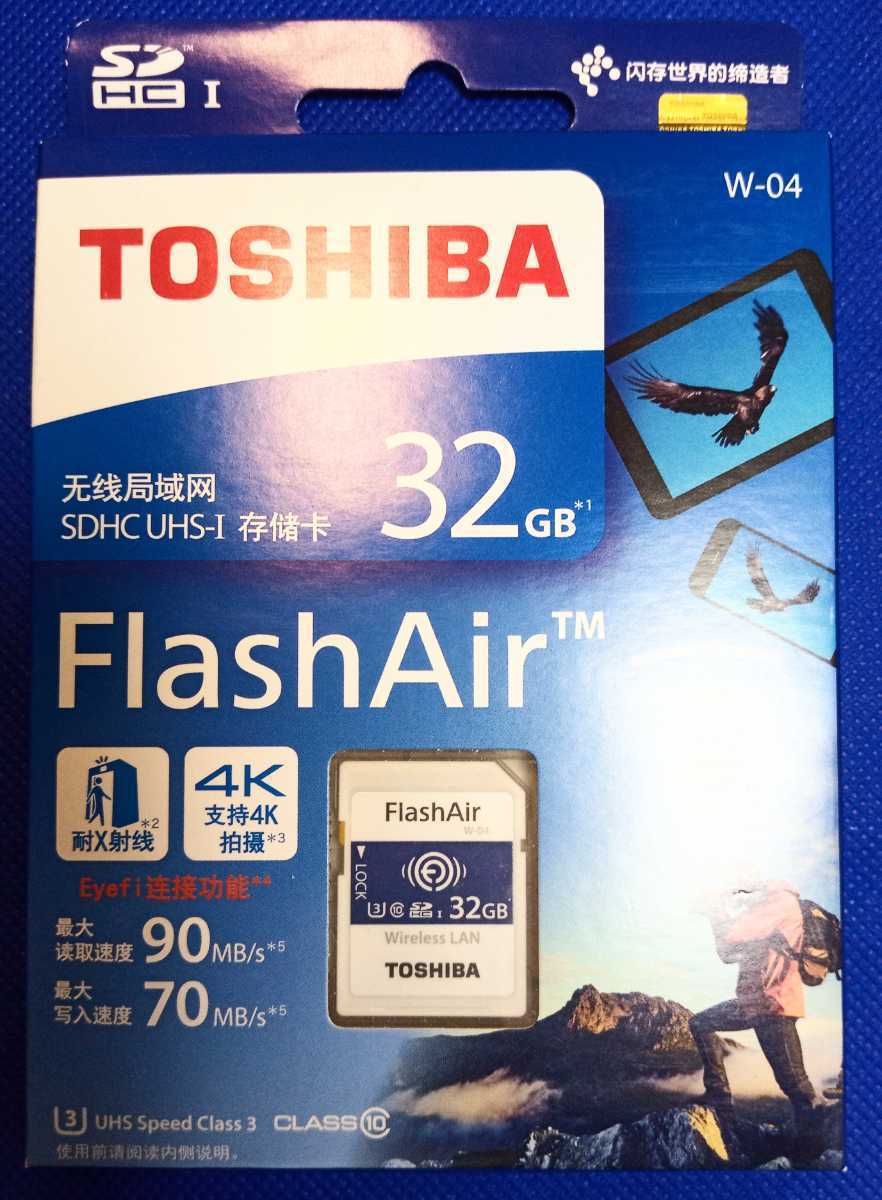 ワイヤレス 東芝 Flash Air W-04 第4世代 SDHC 32GB R:90MB/s W:70MB/s THN-NW04W0320C6  Toshi ⋢メモリーカ