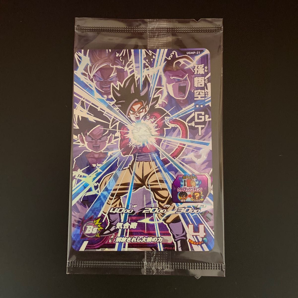 ugmp-21 クラチェン悟空GT 宝箱 スーパードラゴンボール ugmp-21 クラチェン悟空GT 宝箱 スーパードラゴンボール