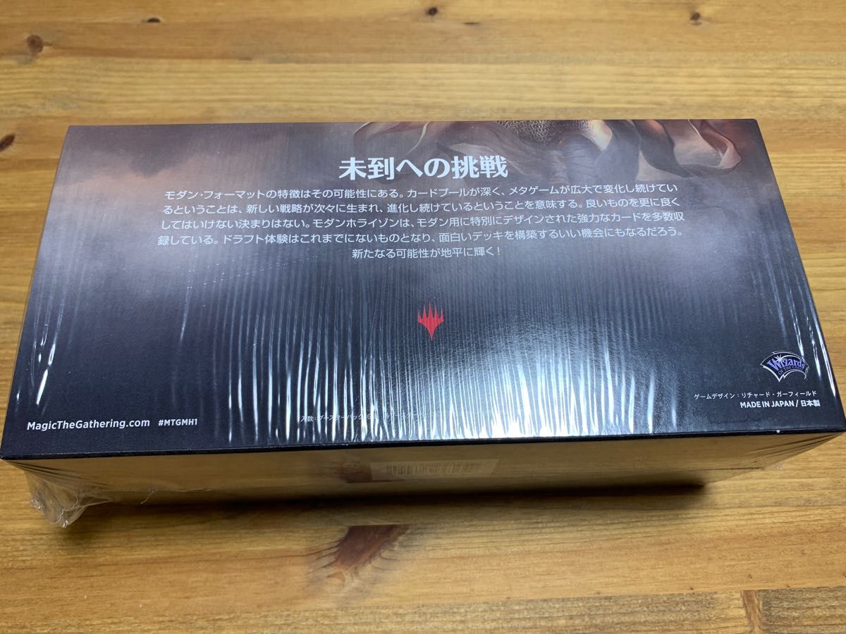 【MTG】モダンホライゾン 日本語版 BOX 未開封