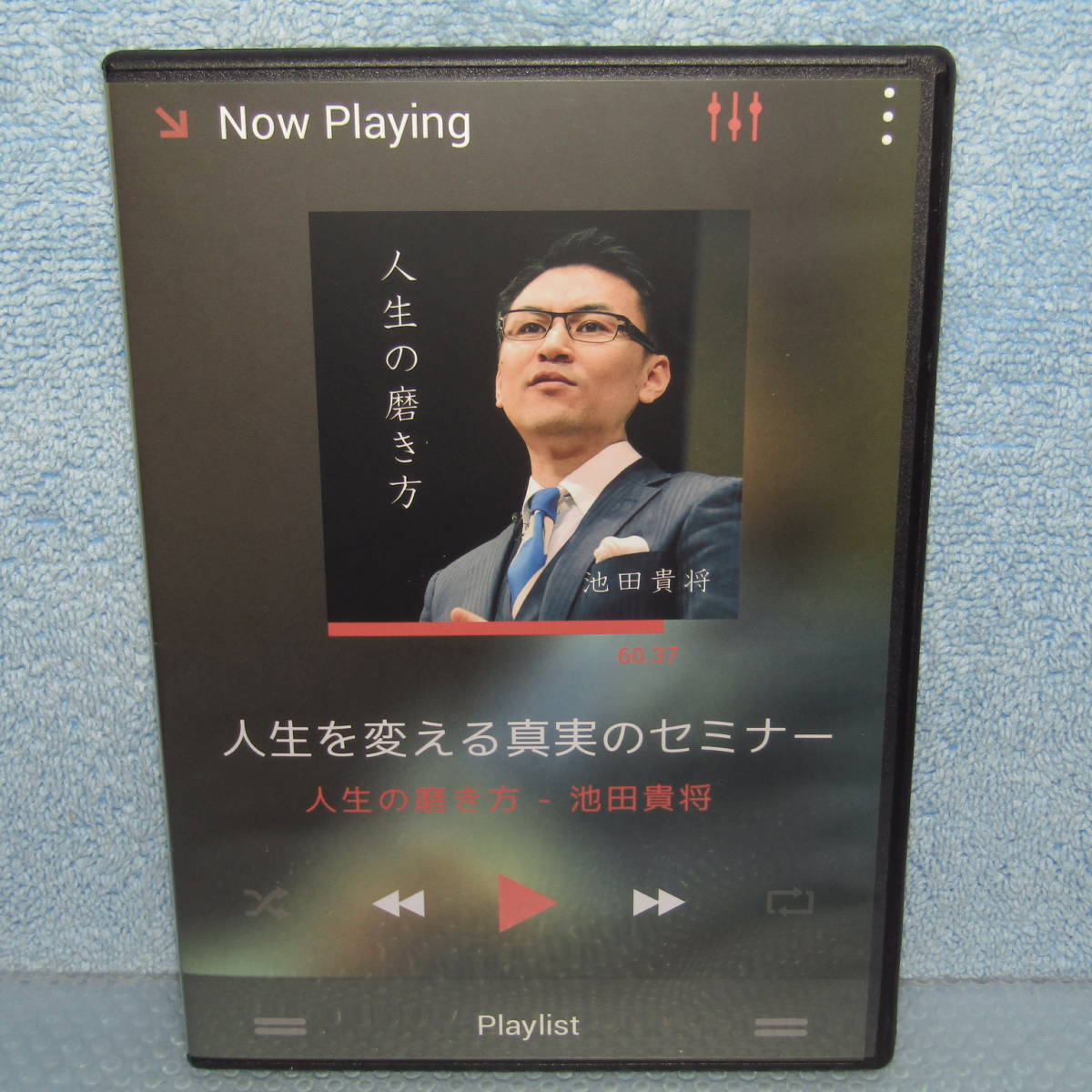池田貴将セミナーDVD | www.jarussi.com.br
