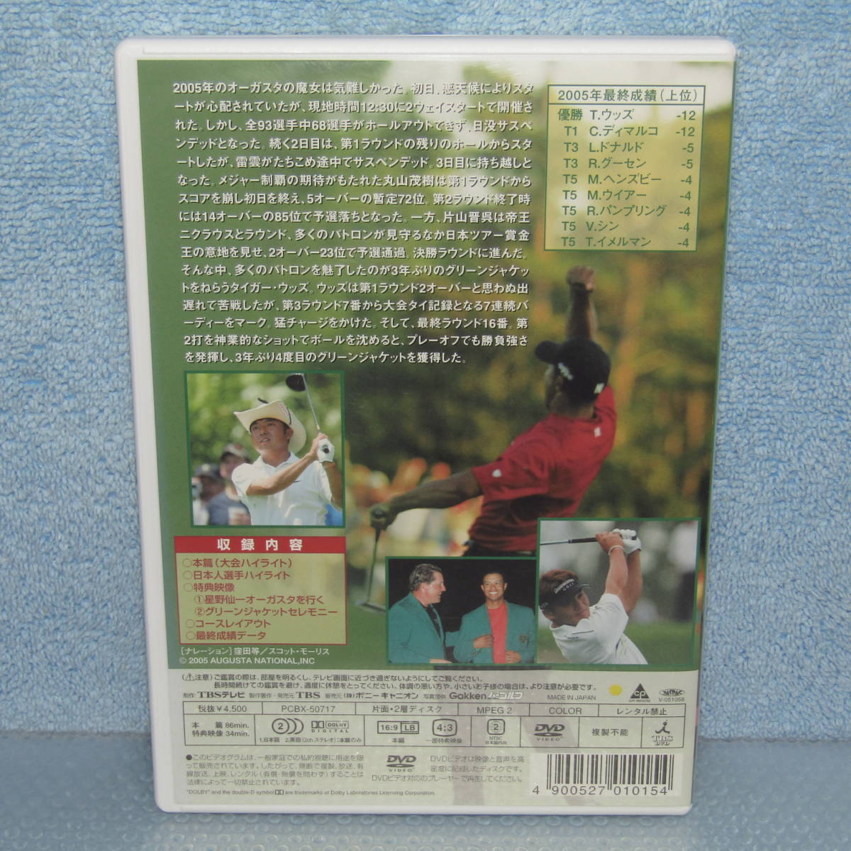☆クーポン販売中☆ タイガーウッズ優勝THE MASTERS DVD他 shako.ir