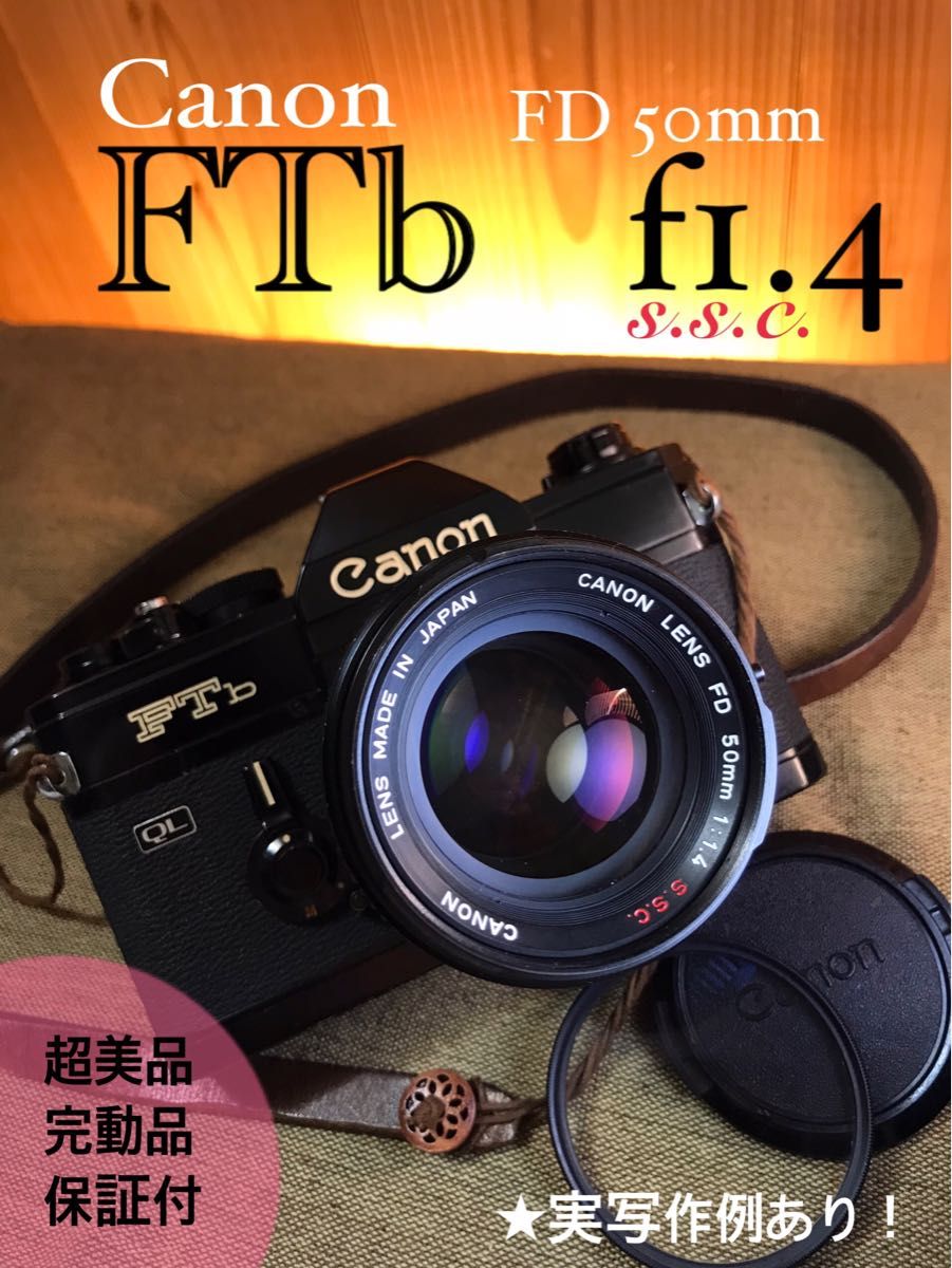 Canon FTb フィルムカメラ レンズ Canon fd50mm - フィルムカメラ