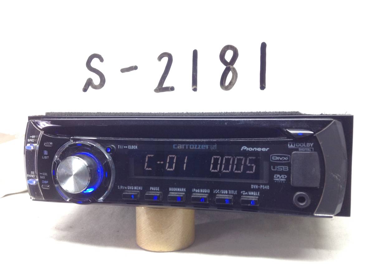 S-2181 Carrozzeria DVH-P540 DVD player 