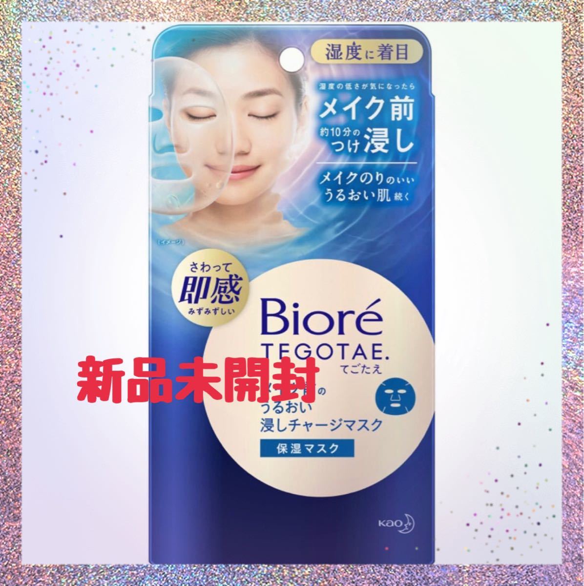 * new goods *biore#TEGOTAE make-up front. ...... Charge mask 10 sheets #....