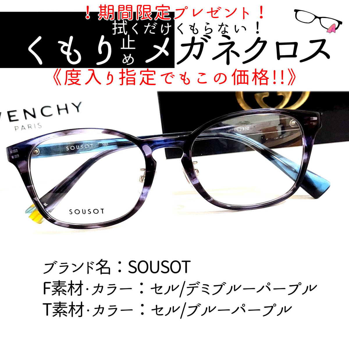 商品一覧の通販 No.1164-メガネ SOUSOT【フレームのみ価格】 ladonna.co.jp