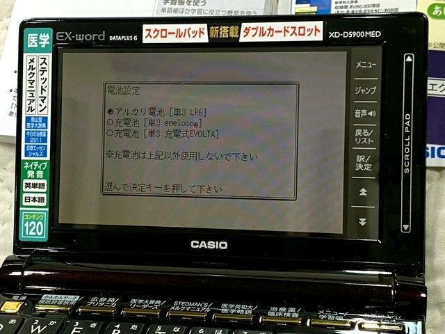 ★CASIO★カシオ 電子辞書 EX-word エクスワード XD-D5900 MED/DATAPULS6/医師・看護師など医療従事者や、医学生に。_画像3