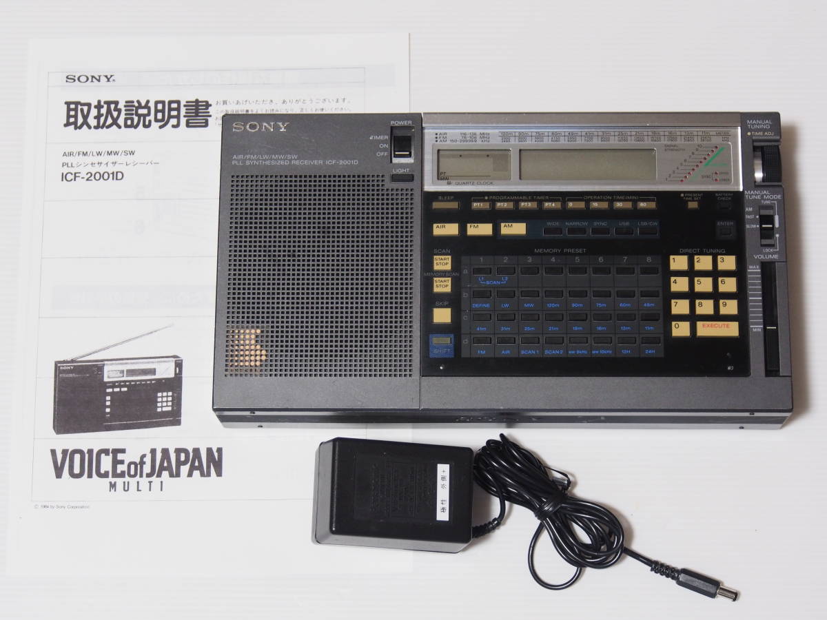 ICF-2001D感度良好! | www.tspea.org