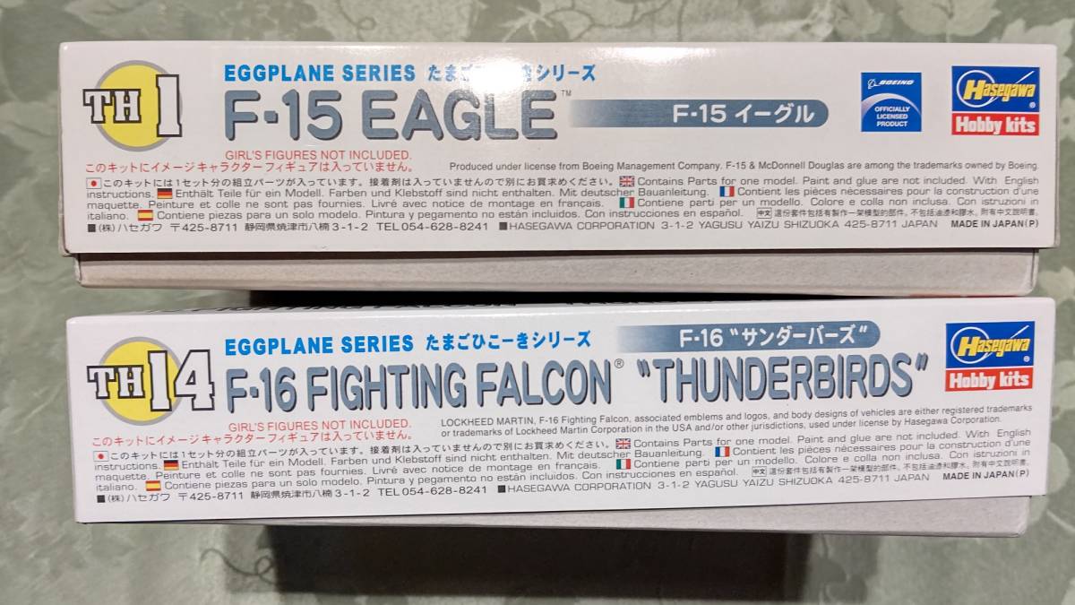 ハセガワ たまごひこうきシリーズ（2007年TH1 F-15イーグル、2009年TH14 F-16 サンダーバーズ）2個箱入り