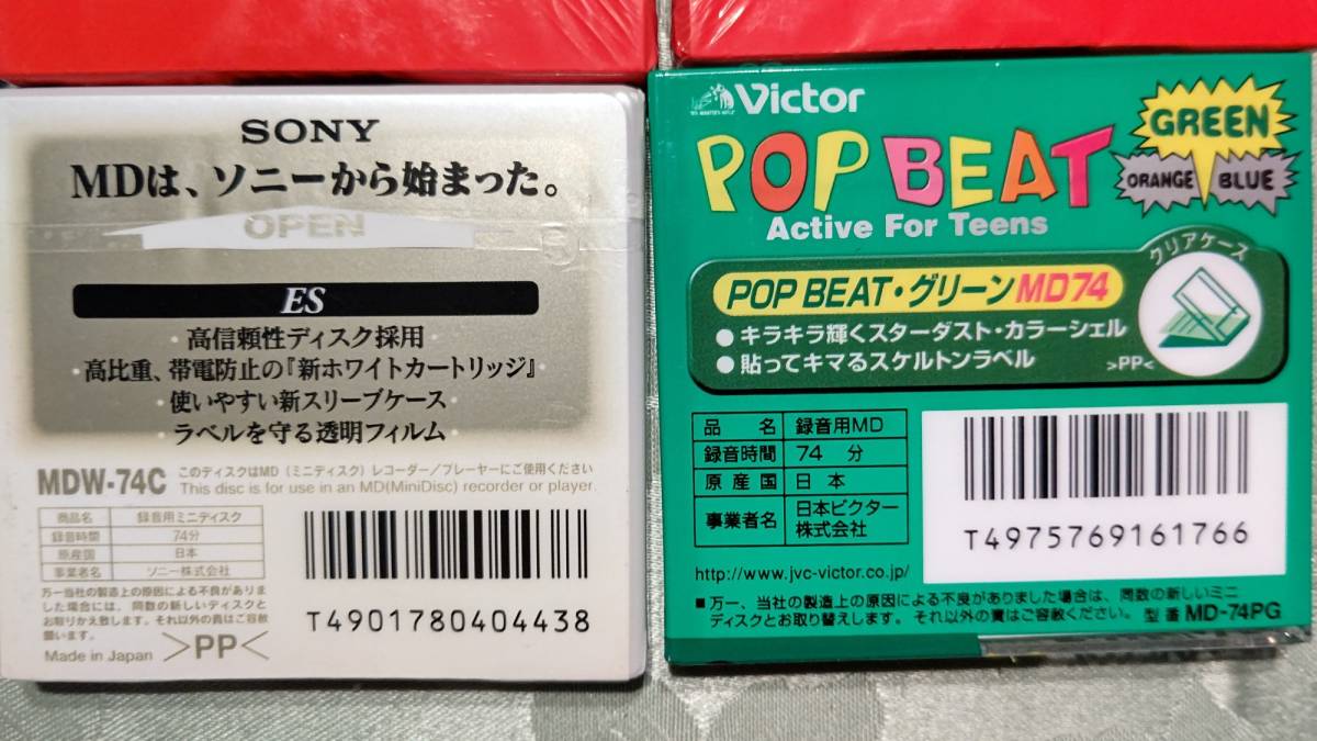 当時物 日本製 MD8枚セット(TDK MDXG 74×4,Victor POP BEAT 当時物 日本製 MD8枚セット(TDK MDXG 74×4,Victor POP BEAT