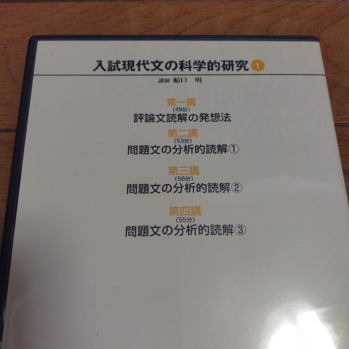 魅力的な価格 ハイパーレクチャー 入試現代文の科学的研究 canbe