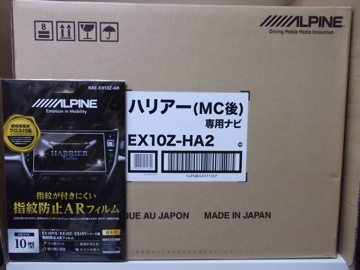 【新品・在庫有】ALPINEアルパインEX10Z-HA2＋液晶フィルム ハリアー 60、65系後期 年式H29.6～R2.6 10インチビッグX 10型ナビの画像1