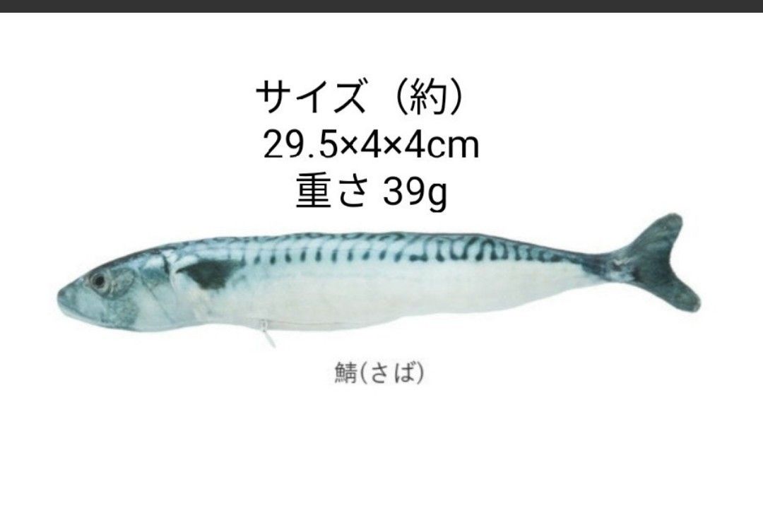 本物の魚みたいな猫のおもちゃ 合計28匹 鮒 鯖 さんま鮭