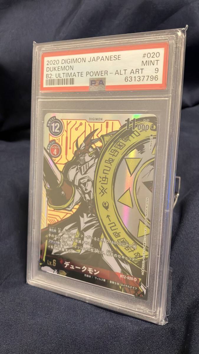 デュークモン psa9 | thefundraisingcompany.com