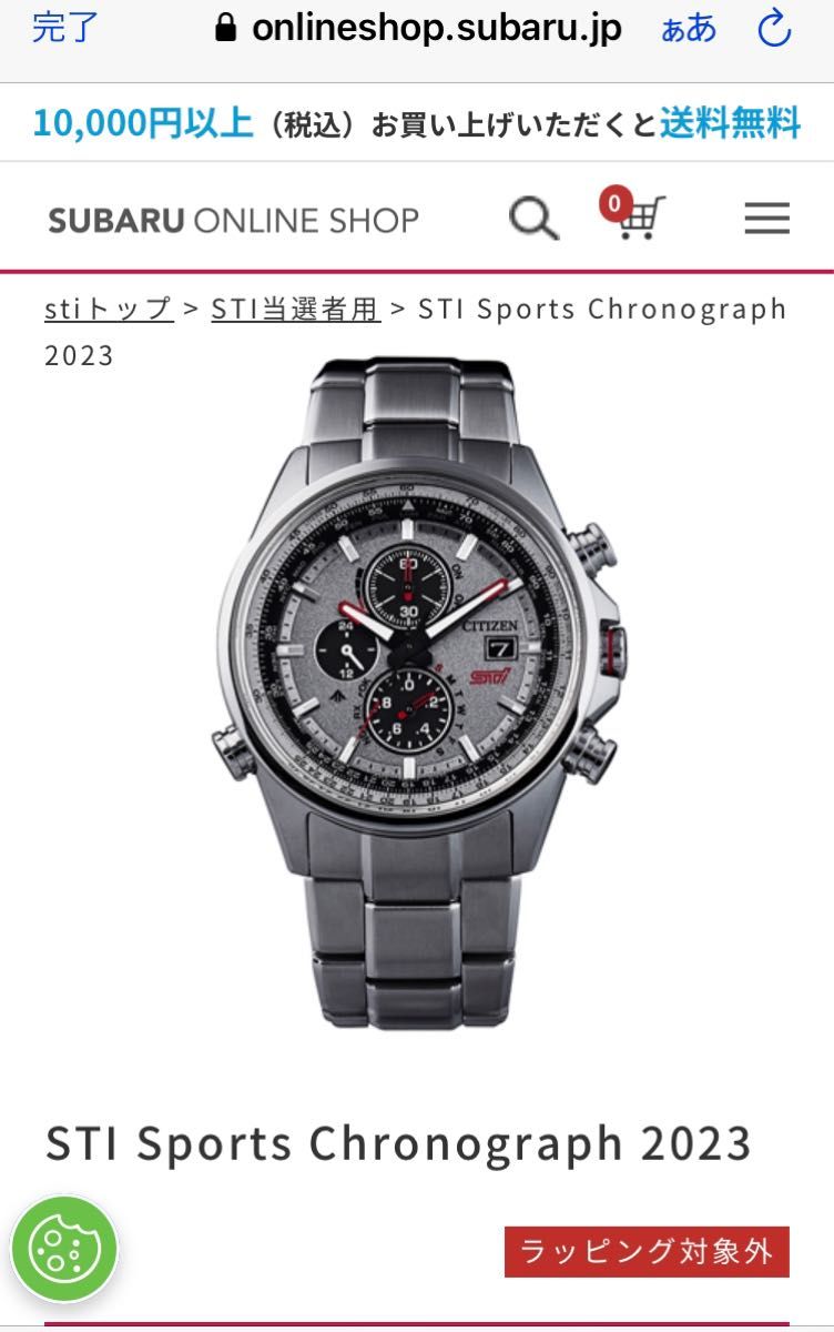 STI Sports Chronograph 2023 クロノグラフ