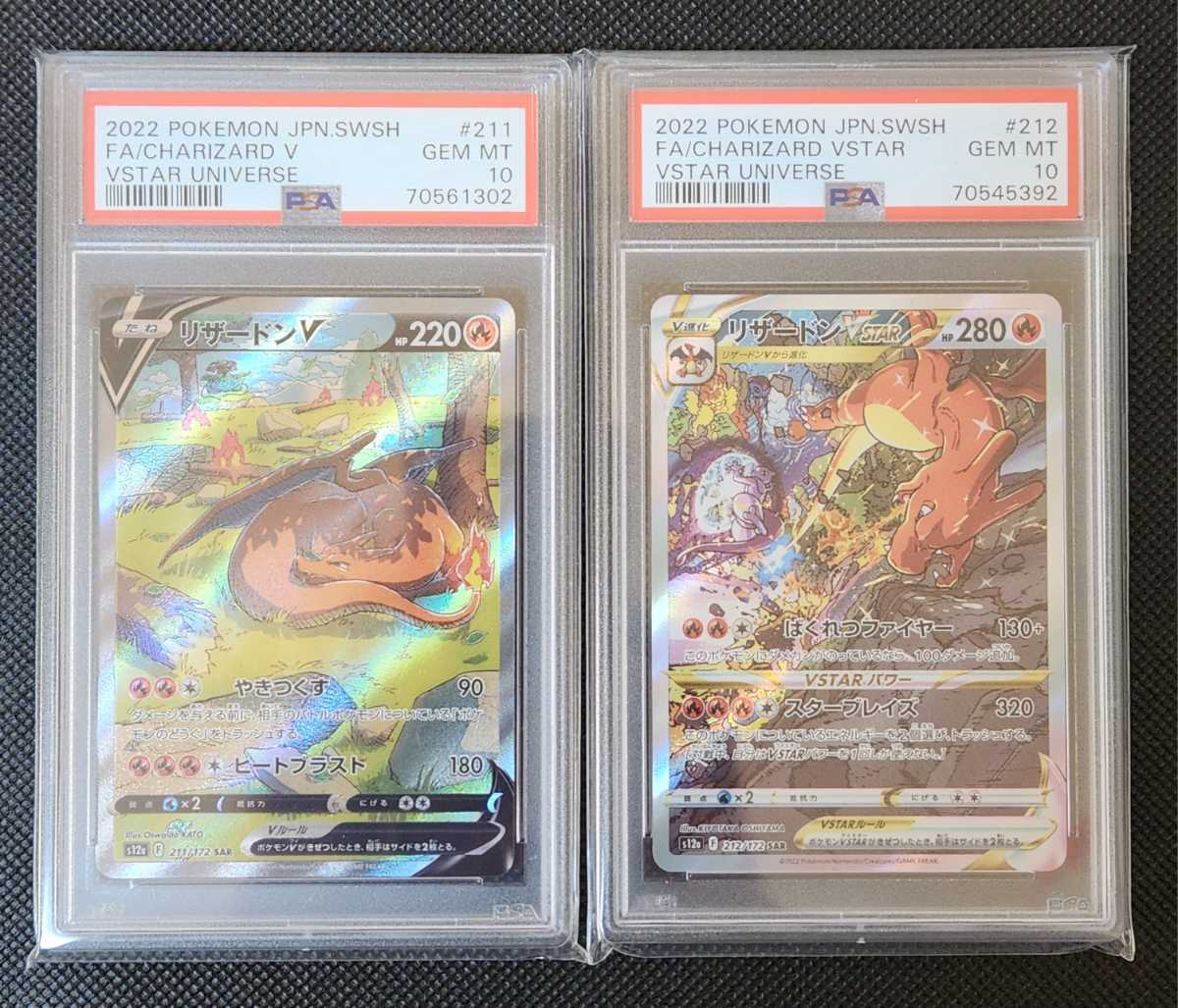 リザードンv psa10 | www.leanmokymocentras.lt