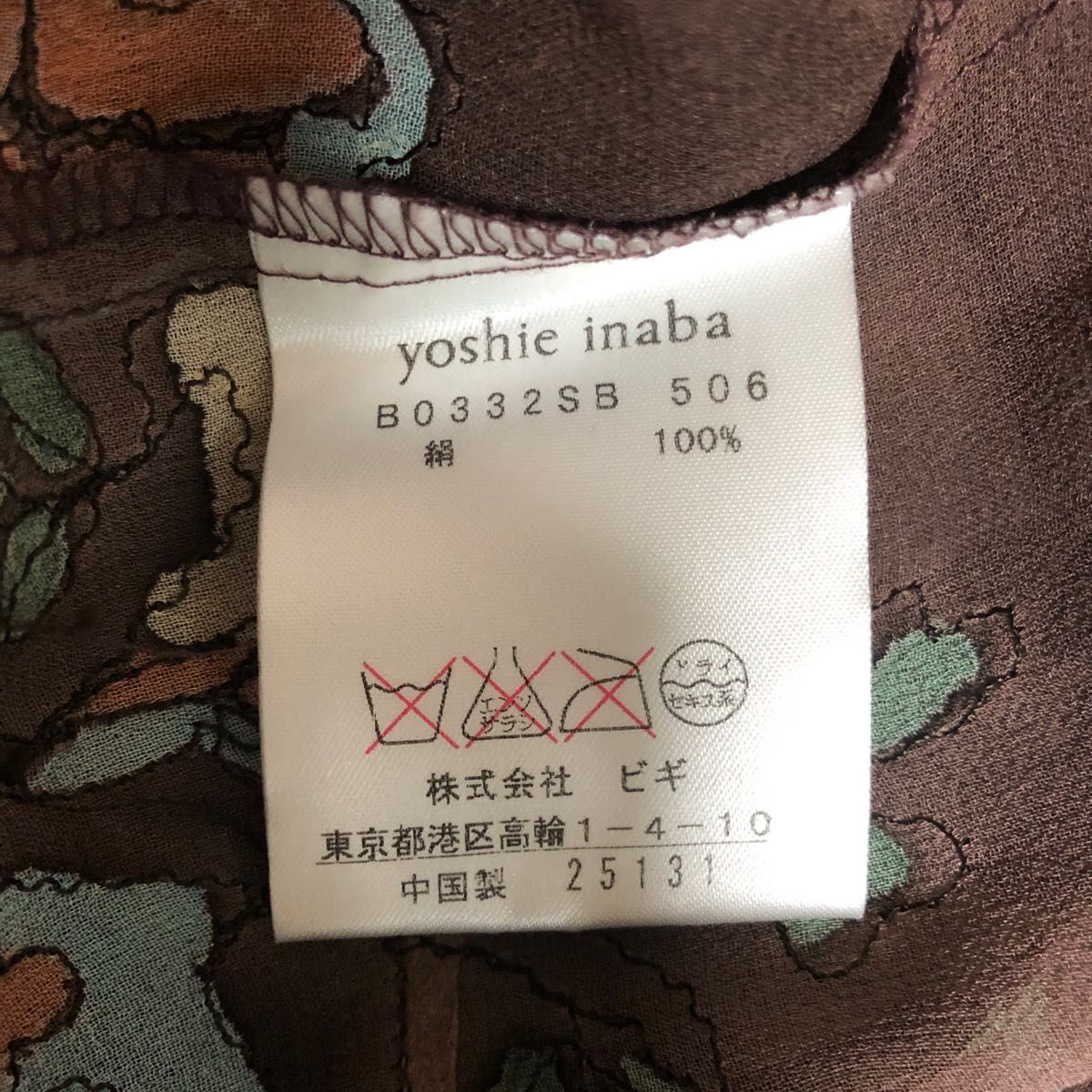yoshie inaba 花柄デザインシャツ # tv.businessday.ng
