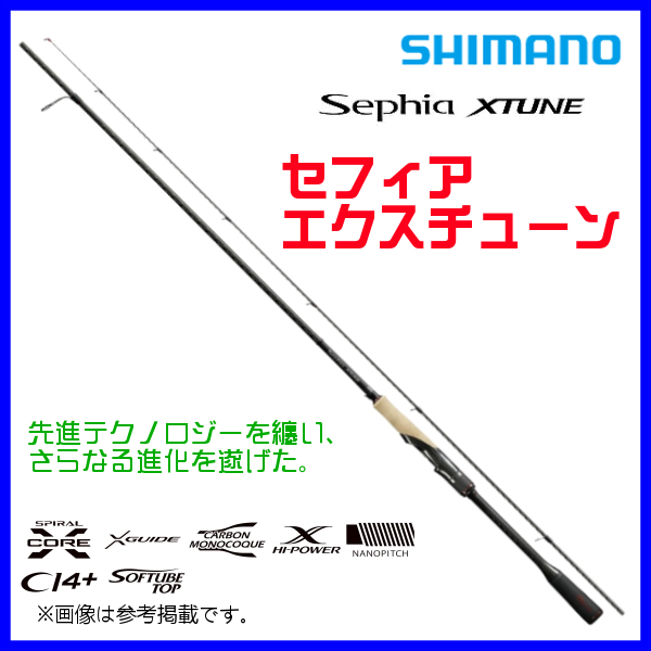 シマノ 21 セフィア エクスチューン S82M ロッド ソルト竿 2021年NEW