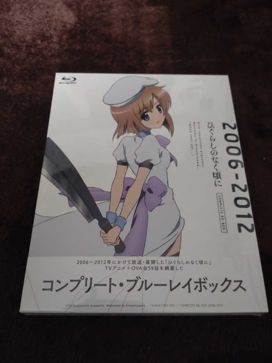 新品未開封】アニメ「ひぐらしのなく頃に」コンプリートBD-BOX 2006