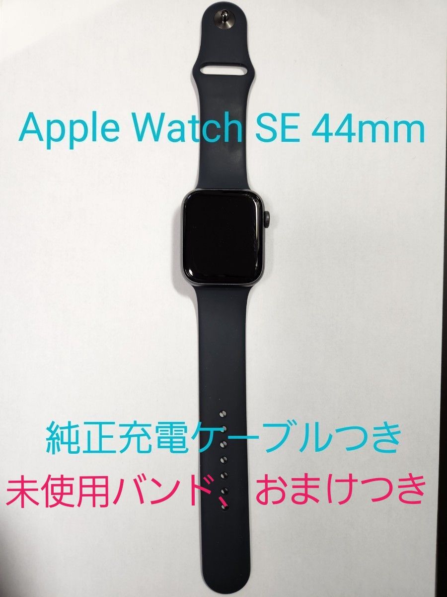 値下げ交渉可】【おまけ多】Apple Watch SE 44mm GPSモデル-