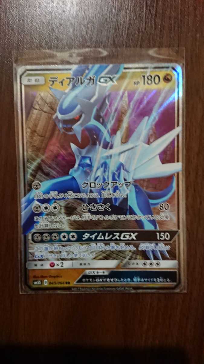 ディアルガGX ポケモンカード ポケカ gx_画像1