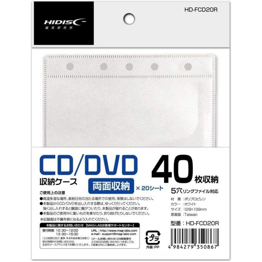 同梱可能 不織布ケース CD/DVD/BD 両面タイプ 20枚入り(40枚収納可) HD-FCD20R/0867ｘ４個セット/卸_画像1