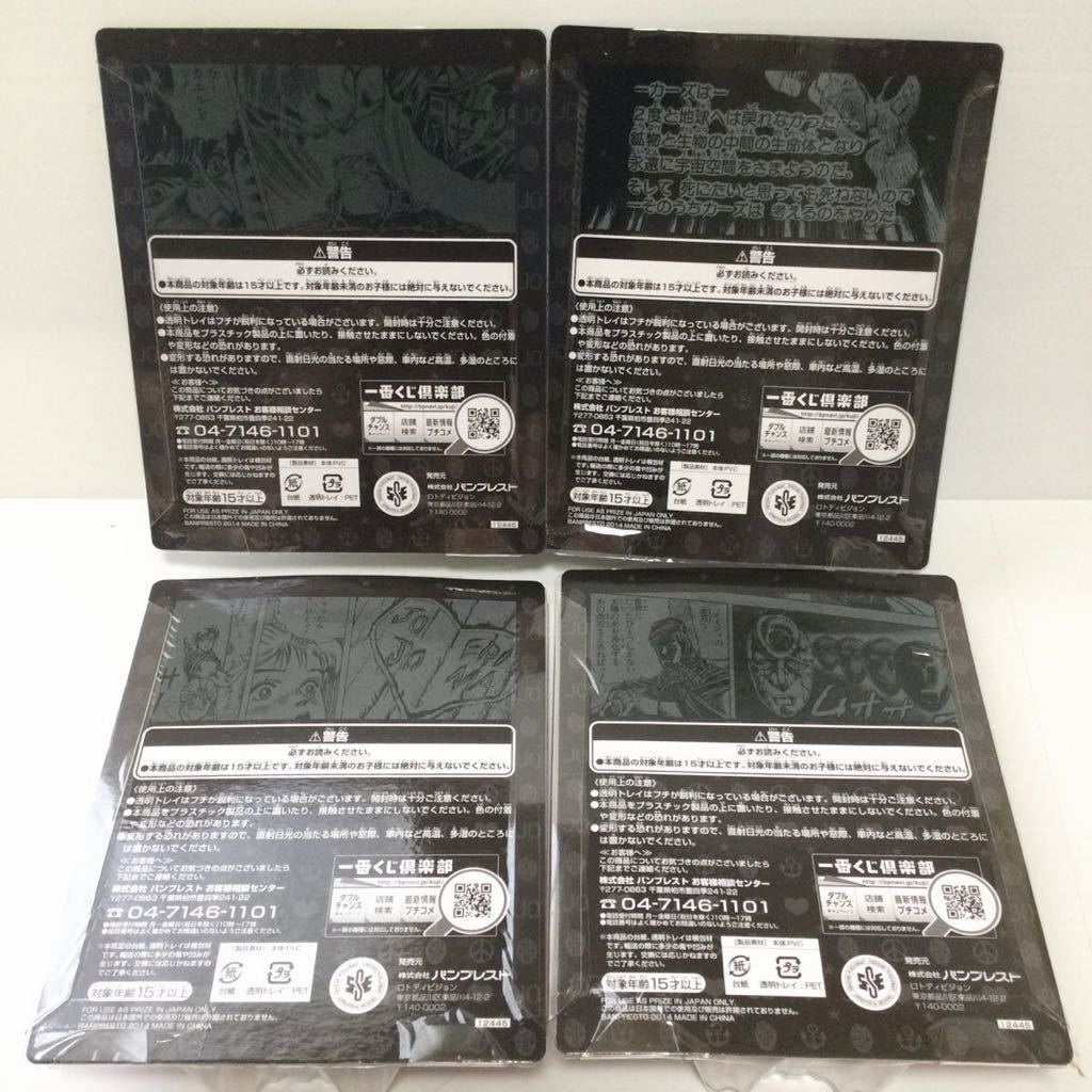 新品 送料無料【当時物】 ジョジョの奇妙な冒険 一番くじ E賞 新品 送料無料【当時物】 ジョジョの奇妙な冒険 一番くじ E賞