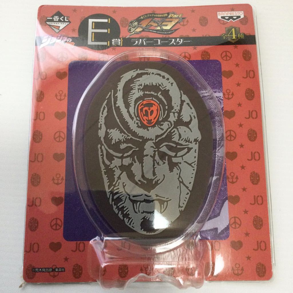 新品 送料無料【当時物】 ジョジョの奇妙な冒険 一番くじ E賞 新品 送料無料【当時物】 ジョジョの奇妙な冒険 一番くじ E賞