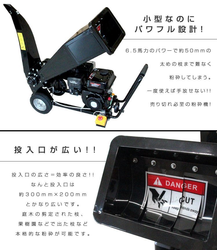 未使用 粉砕機 ウッドチッパー エンジン 6.5馬力 小型 パワフル ...