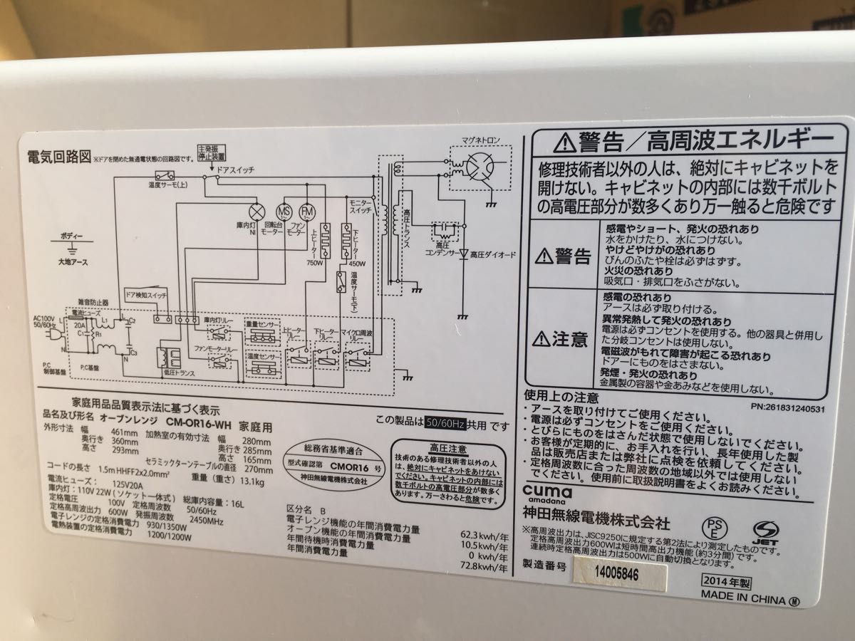 No 100 cuma amadana オーブンレンジ 英字表記 ホワイト 電子 No 100 cuma amadana オーブンレンジ 英字表記 ホワイト 電子