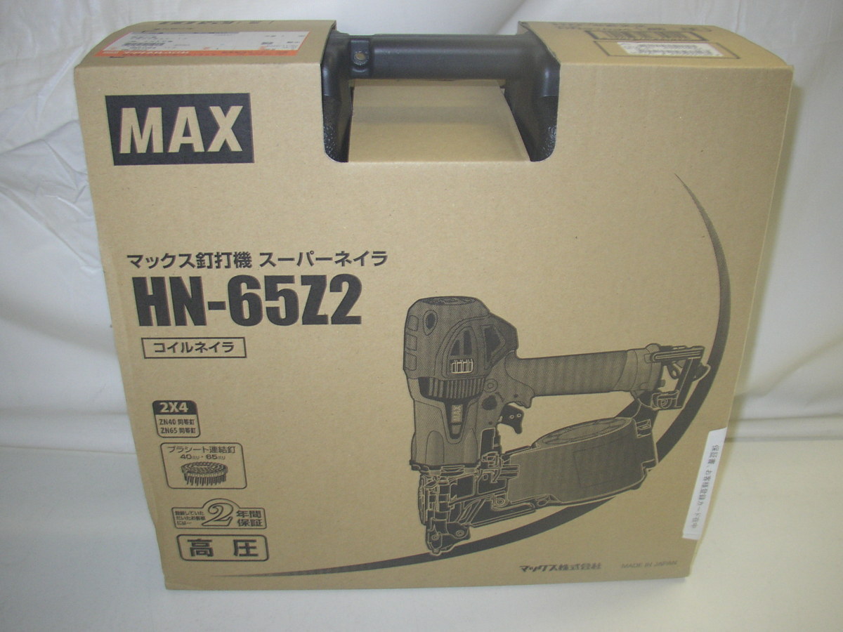 2年保証付! 送料無料! マックス HN-65Z2 高圧エア 接合金物用 ZN40・65
