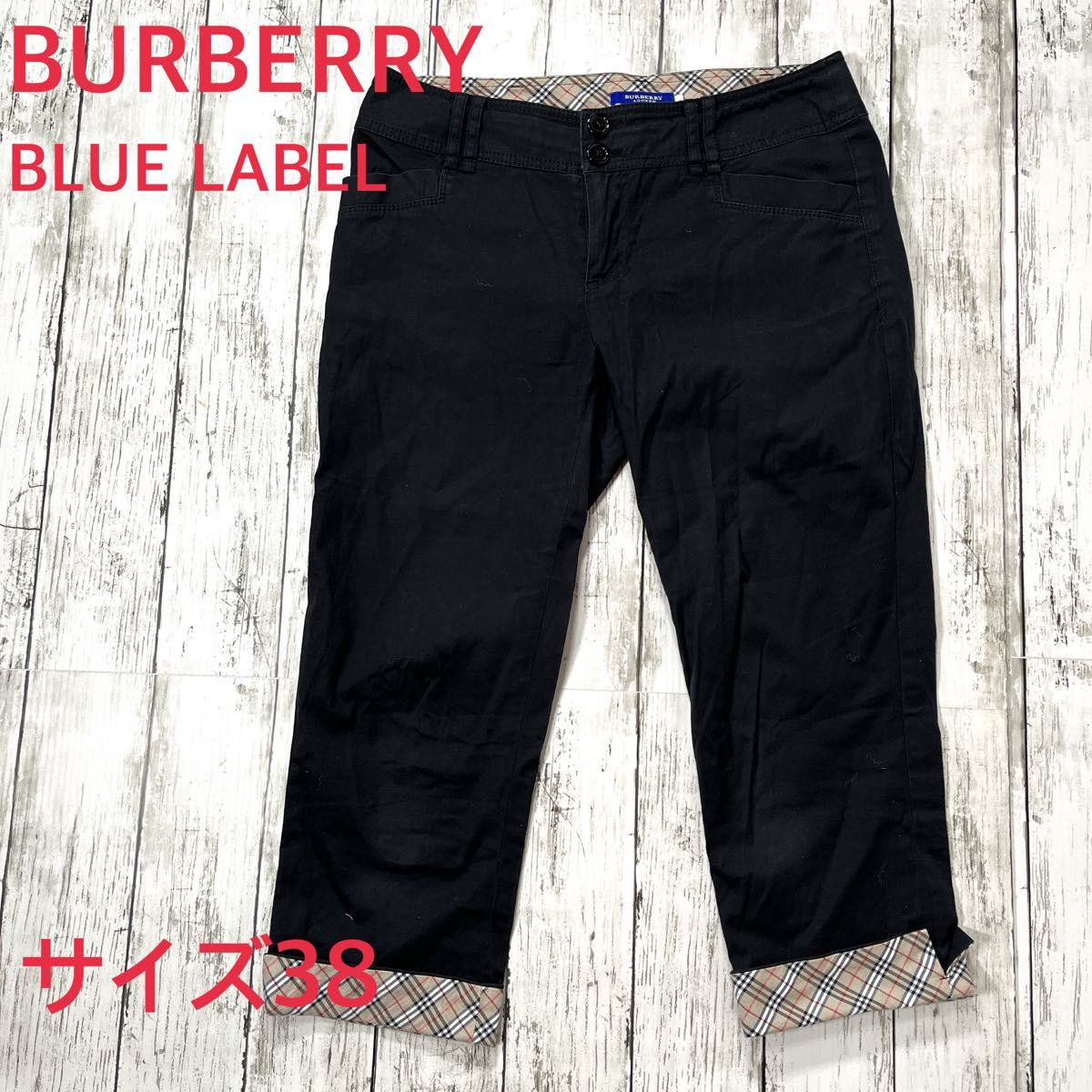 バーバリー　ブルーレーベル　レディース　パンツ　薄手夏用　黒　サイズ38 MBURBERRY BLUE LABEL