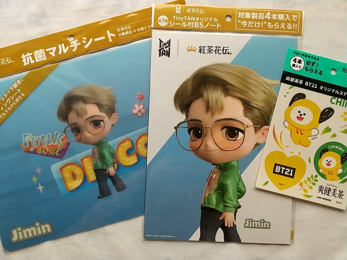 まとめ買い】 TinyTAN CHIMMYセット agapeeurope.org