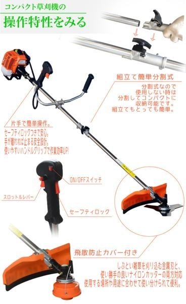 持ち運び便利な2分割可能!草刈機 25.4cc エンジン式 エンジン刈払機 ...