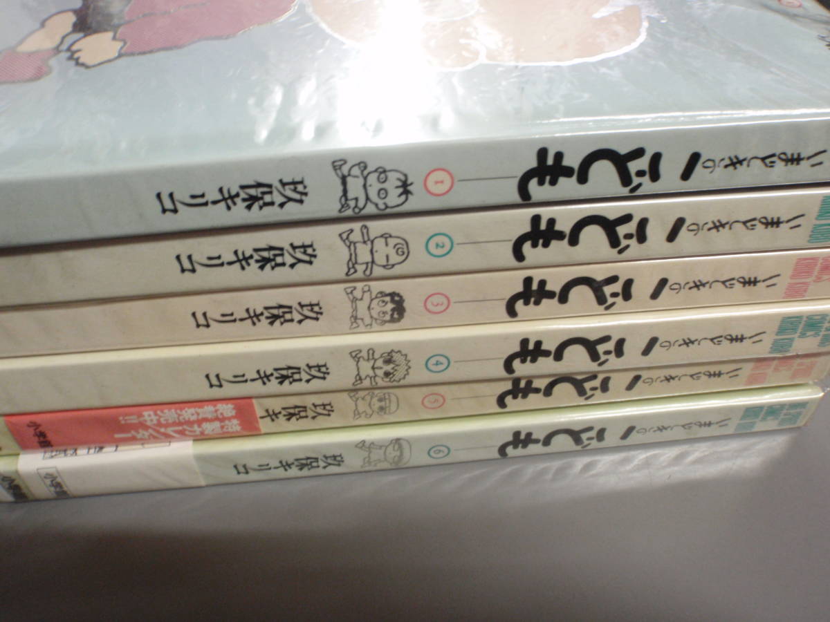 いまどきのこども 1〜6巻 玖保キリコ 小学館 ビッグスピリッツコミックス/_画像1