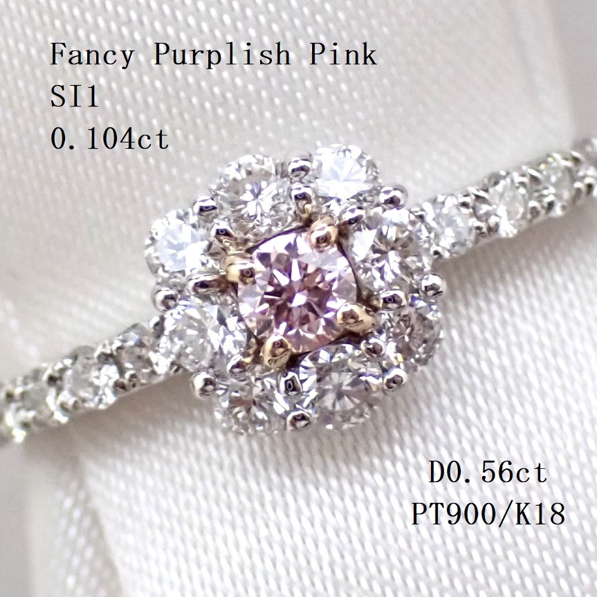 定形外発送送料無料商品 ピンクダイヤモンド 計0.3ct k18wg | www