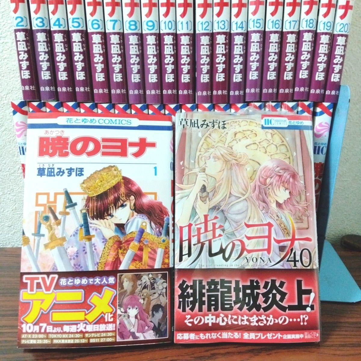 暁のヨナ 全巻 1-40-