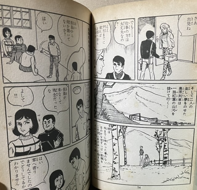 即決！丘野ルミ『青春パンチ』東京漫画出版社　ボクシングの高校チャンピオンを目指す明の前に現れた年上の女性… 【貸本】 同梱歓迎♪_画像7