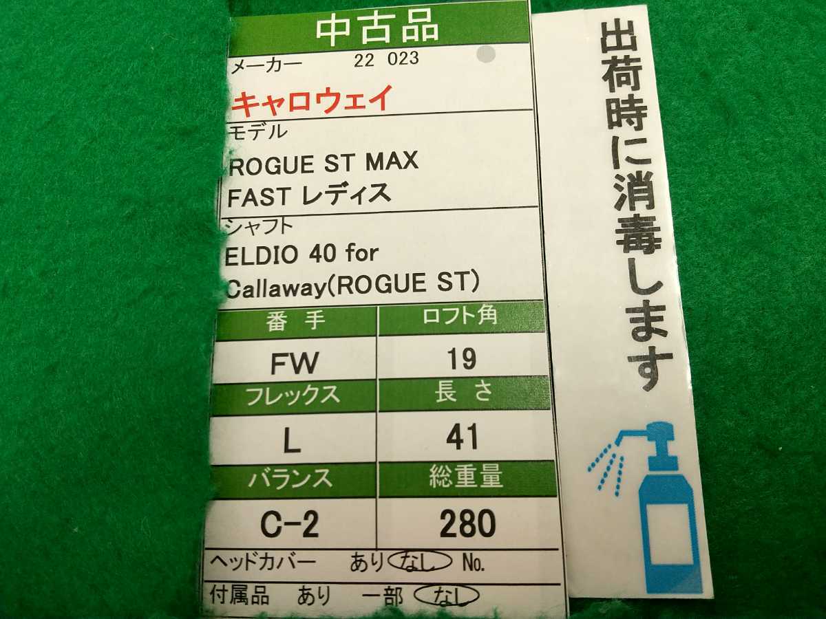 05】【FW】【即決価格】【レディス】【値下げ】キャロウェイ 05】【FW】【即決価格】【レディス】【値下げ】キャロウェイ