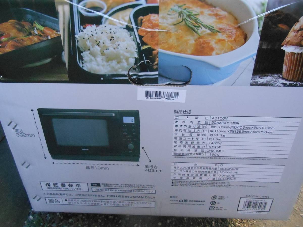 マラソン限定!ポイント5倍 送料無料 山善 スチーム オーブンレンジ