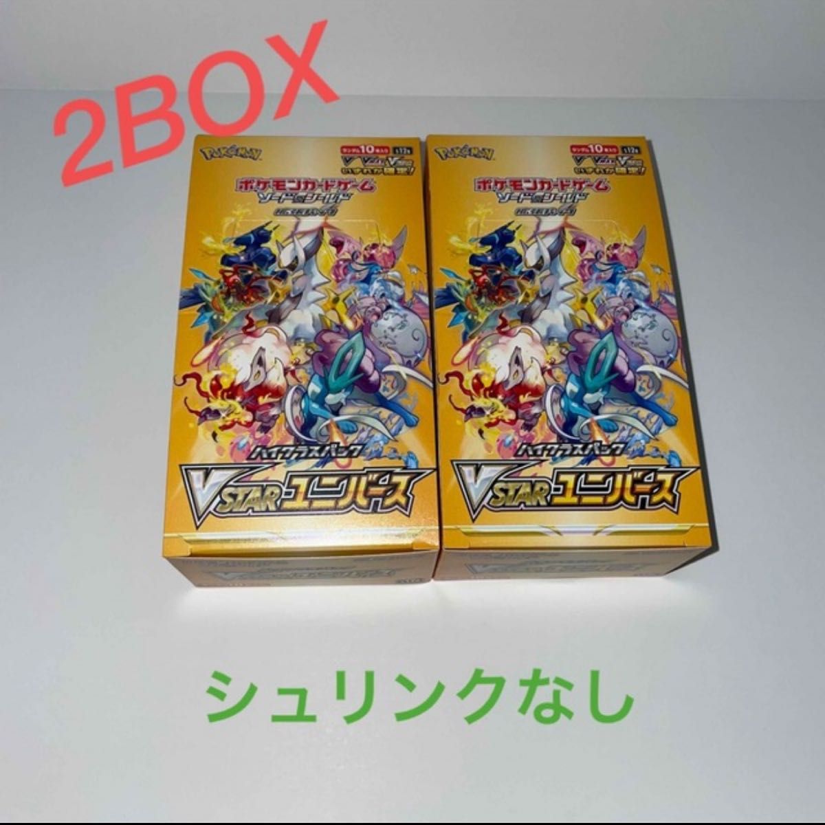 ポケモンカードゲーム Vstarユニバース シュリンクなし 2box-