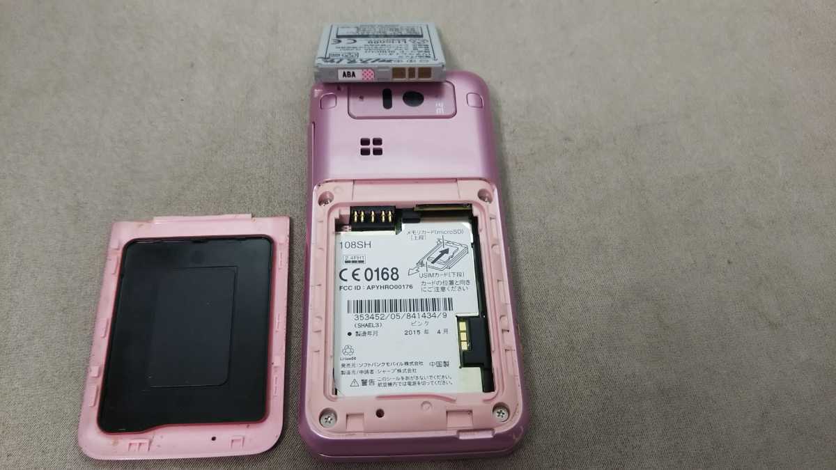 Softbank かんたん携帯 108SH ＃SG3056 SHARP シャープ ガラケー ケータイ 折り畳み式 簡易動作確認＆簡易清掃＆初期化OK 判定○ 送料無料 