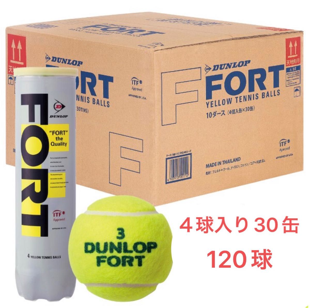 新品】 Dunlop ダンロップ フォート 1箱120球-