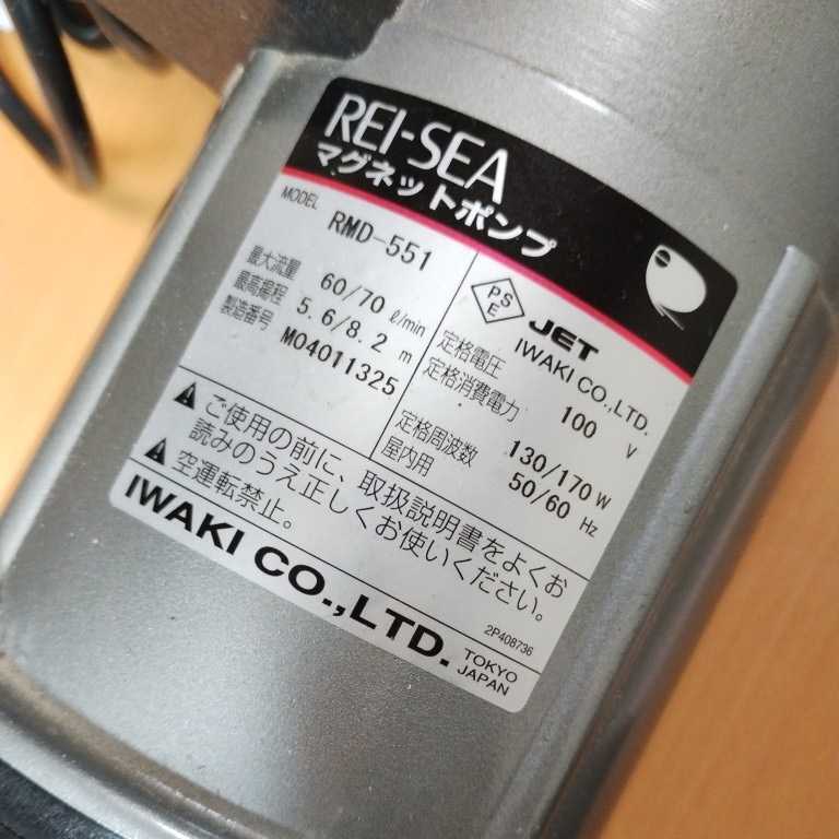 タイムセール GRANCYレイシー マグネットポンプ RMD-551