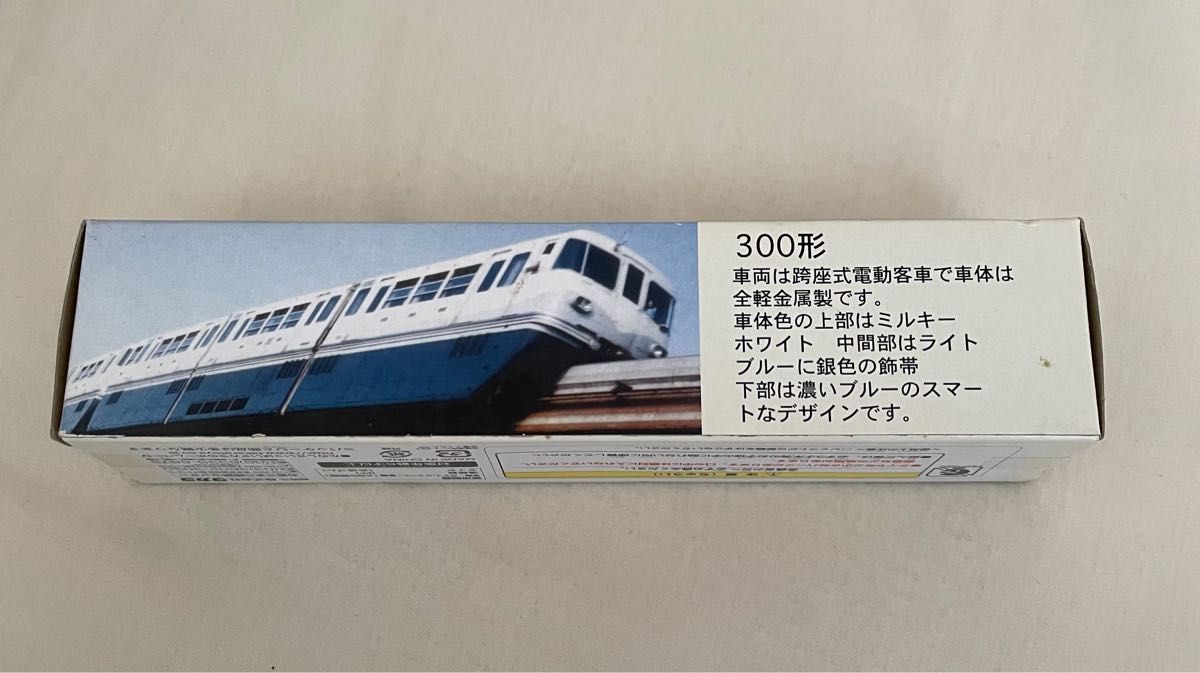 未開封　チョロQ 東京モノレール300形デザイン　開業39周年記念　タカラ