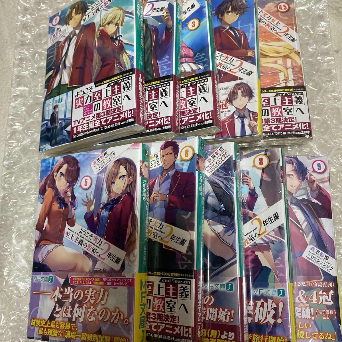 ようこそ実力至上主義の教室へ 2年生編 全巻セット 10冊セット 1 ようこそ実力至上主義の教室へ 2年生編 全巻セット 10冊セット 1