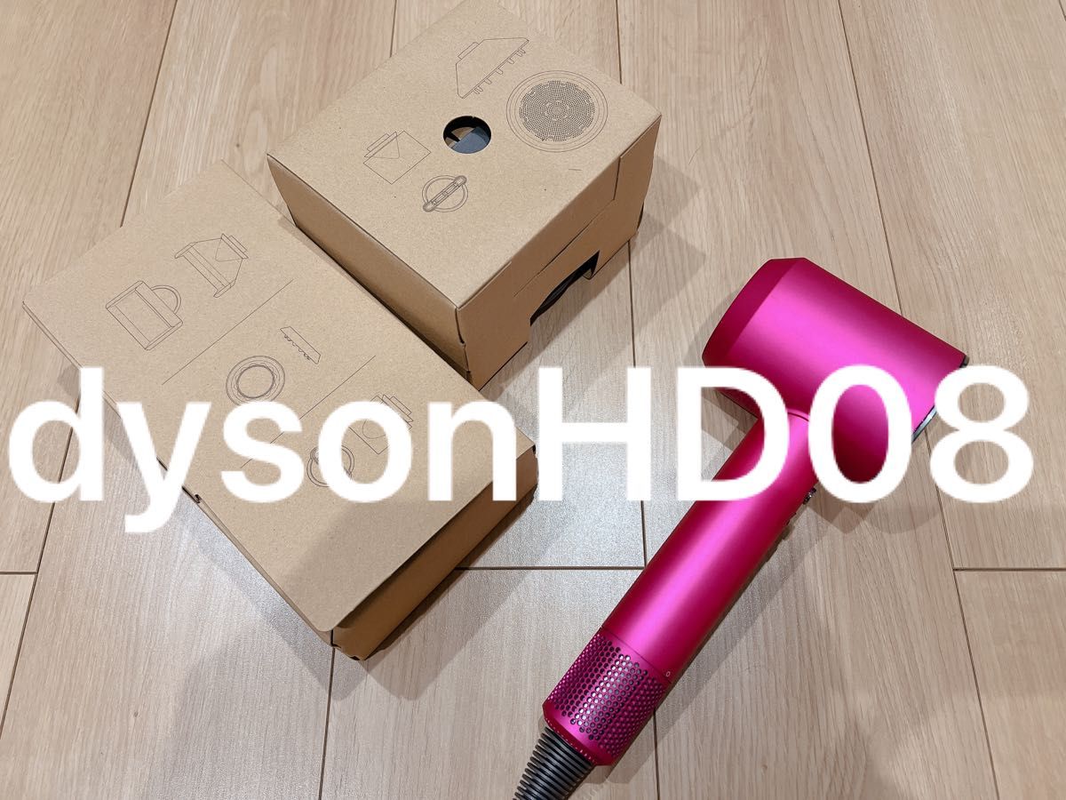 未使用】dyson ヘアドライヤー HD08 ピンク フューシャ ダイソン
