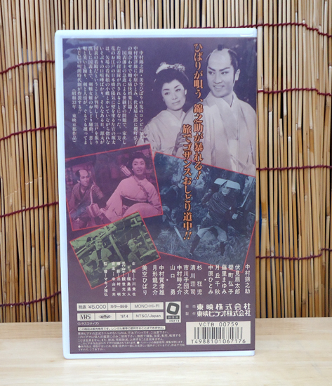  unused rare VHS...... Nakamura .../ beautiful empty ...86 minute higashi . theater public work movie video Sapporo city Toyohira 
