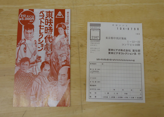  rare VHS....... geisha beautiful empty .../ height ..77 minute higashi . theater public work movie video Sapporo city Toyohiraku 