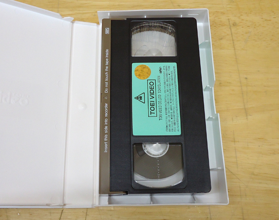  unused rare VHS...... Nakamura .../ beautiful empty ...86 minute higashi . theater public work movie video Sapporo city Toyohira 